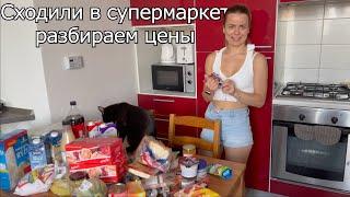 Цены на продукты в Чехии летом 2022