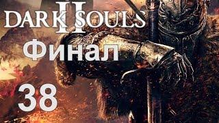 Dark Souls 2 прохождение с Карном. Часть 38 - Вендрик и Нашандра. Финал