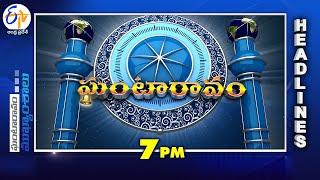 7 PM | 20th June "2025 | Ghantaravam | News Headlines | ETV Andhra Pradesh