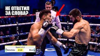 ИЗБИЛ ЧЕМПИОНА! Полный Бой Артур Бетербиев vs Дмитрий Бивол | bivol beterbiev full fight