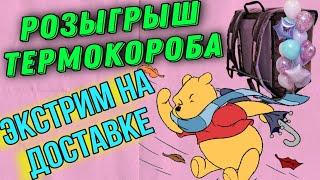 Яндекс доставка в экстремальных условиях // 12 часов работы автокурьером