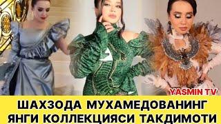 ШАХЗОДА МУХАММЕДОВА ЯНГИ КОЛЛЕКЦИЯСИДАН ЛИБОСЛАР