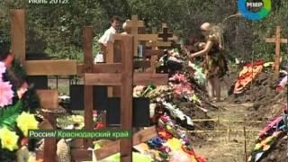 Крымск после потопа. Эфир 26.08.2012