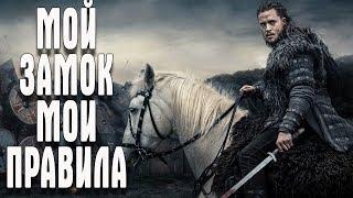 Life is Feudal: MMO МОЙ ЗАМОК, МОИ ПРАВИЛА