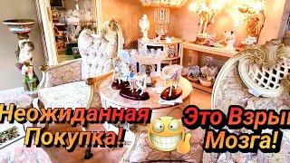 ️Взрыв Эмоций!Такого Я ещё Не Видела!Купили...Распродажа/Чикаго.