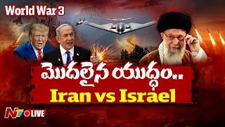 Israel-Iran Attacks Live Updates :  మొదలైన యుద్ధం.. Iran vs Israel | NTV Telugu