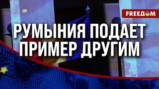 ️️ Румынский ПАРЛАМЕНТ принял РЕШЕНИЕ: ответ на атаки РФ будет!