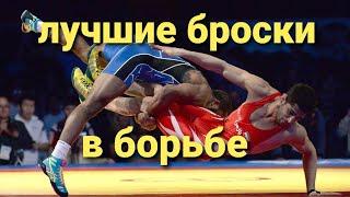 Греко римская борьба - Лучшие броски / Greco - Roman wrestling highlights  Лучшие прогибы