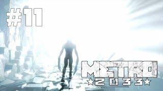 Metro 2033 прохождение игры - Часть 11: Чёрная станция