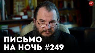 «Как давать наставления сыновьям о духовной жизни» / Праведный Алексий (Мечёв)