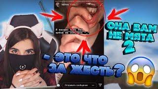 ЖЕСТКАЯ РЕАКЦИЯ Tenderlybae НА ОНА ВАМ НЕ МЯТА 2 | РАЗОБЛАЧЕНИЕ GTFOBAE