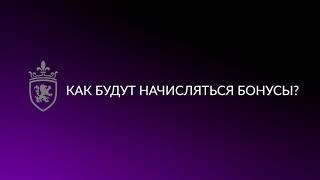 Начисление бонусов в приложении / личном кабинете дилера Безлимит.