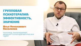  ГРУППОВАЯ ПСИХОТЕРАПИЯ В СПБ: ПРЕИМУЩЕСТВА, ЭФФЕКТИВНОСТЬ | ДЛЯ ВЗРОСЛЫХ, ПОДРОСТКОВ, ПАР И СЕМЕЙ