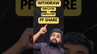 How to withdraw employee and employer share in pf | EPFO Important Info #epfo #information #ytshorts