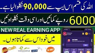 100% Real | Online paise kaise kamaye | paise kamane wala app | Online earning in pakistan 2025