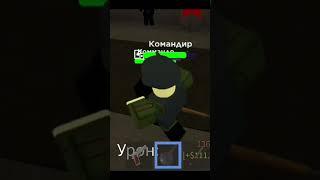 роблокс #ррблокс #симулятор #война #игра #roblox #war #simulator #game