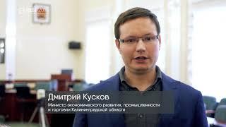 Экспортёр года: в рамках Международного Балтийского бизнес-форума выберут лучших бизнесменов