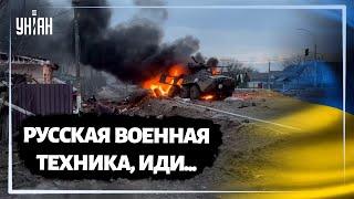 Результат работы украинских военных в Броварском районе