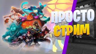  Простая "пробежка" перед сном - Paladins ⭐ Новый чемпион - Каспиан