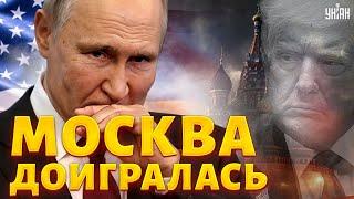 Москва доигралась: КИТАЙ В ЯРОСТИ! Договорняк с Трампом вылез Путину боком