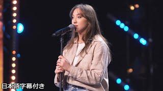 【和訳】歌手を目指すシドニー・クリスマスの選曲は、審査員の嫌いな「Tomorrow」で... | BGT 2024