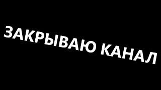 Последнее видео на канале