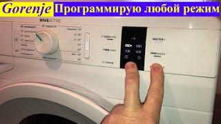 Gorenje wp6ys2/r .  Пользовательский режим. Как включить.