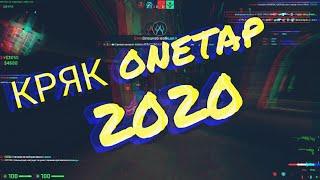 КРЯК ONETAP 2020|СКАЧАТЬ БЕСПЛАТНО ЧИТ НА КС ГО|CRACK ONETAP +CFG+INJECTOR|Onetap.SU Crack