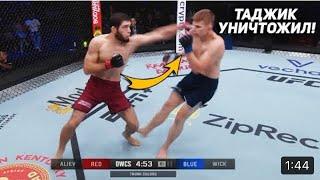 Нурулло Алиев. vs Джош Уик. Полный бой UFC. Nurullo Aliev vs Josh Wick Full fight