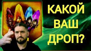 ОТКРЫТИЕ ЖЕЛАЕМЫХ ДУШ и Х25 НА ЛЕГЕНДАРНЫХ ГЕРОЕВ! ДВОЙНОЙ БП!  (18+)RAID SHADOW LEGENDS!#raid