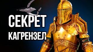 Skyrim БОЛЬШОЙ Секрет Кагрензел, Секрет Двемеров ( Секреты 373 )