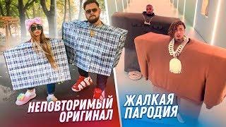 LIL PUMP ЧЕЛЛЕНДЖ - Пародия "I love it" / Маева & Сидельников