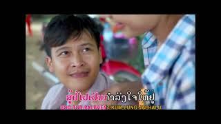 [Karaoke] สู้เพื่อฮัก ສູ້ເພື່ອຮັກ ໂດຍ ກິໂລ່+ຕຸກຕາ I Ts Studio