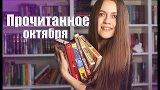 Прочитанное: Диккенс, Золя, Кинг, Клуб убийств по четвергам и русский триллер