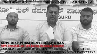 SDPI DEMANDS Sec 144 During Hanuman Jayanti Statement By SDPI Dist President Rafath Khan