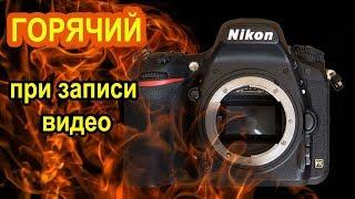 Перегрев фотоаппаратов Nikon при записи видео