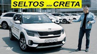 Киа СЕЛТОС 150 л.с. - тест-драйв Александра Михельсона / Kia Seltos