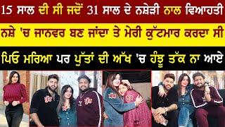 Sonia Thakur Life Story |Sonia Thakur Biography @soniathakurvlogs2122  @adeebtvchannel