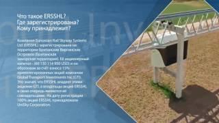 ИЮНЬ 2017 Юридические вопросы SkyWay