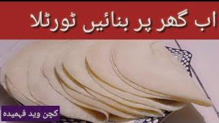 Tortilla ll easy simple recipe ll kitchen with Fahmida