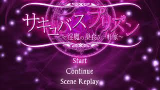Succubus Prison BGM - Manticore Vore