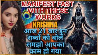 Today, by saying 21 times, Lord Krishna will do all your work. DO NOT MISS THIS POWERFUL RITUAL APOORVA