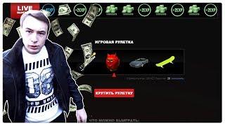 ВЫИГРАЛ 15.000.000$ - РУЛЕТКА В GTA SAMP