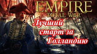 Все о Нидерландах в Empire total war