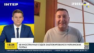 Непран: реальный сценарий разблокировки украинских портов - помощь Турции | FREEДОМ - UATV Channel