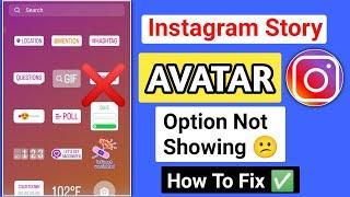 Instagram Story Avatar Option Not Showing || Avatar Option Not Available On Instagram Story