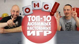 ТОП-10 ЛУЧШИХ ИГР OMGames