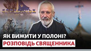 ️ «Є КОЛОНІЇ, ДЕ ПОЛОНЕНІ НЕ ВИЖИВАЮТЬ». Інтерв'ю зі священником УГКЦ Богданом Гелетою @AzovSeaNews