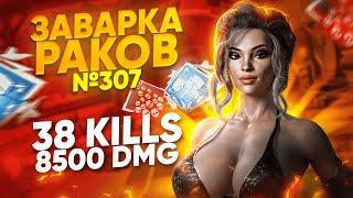 ЗР-307! 38 KILLS & 8500 DMG ЗА ЛОБУ С РЕЛИКВИЕЙ ! loba heirloom apex legends апекс легенд реликвия