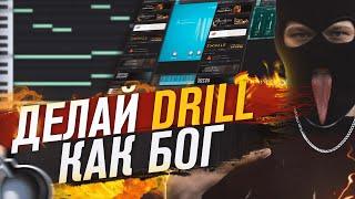 Как писать Дрилл мелодии в Fl Studio 20  Как сделать Drill в фл студио